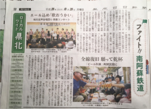 新聞記事